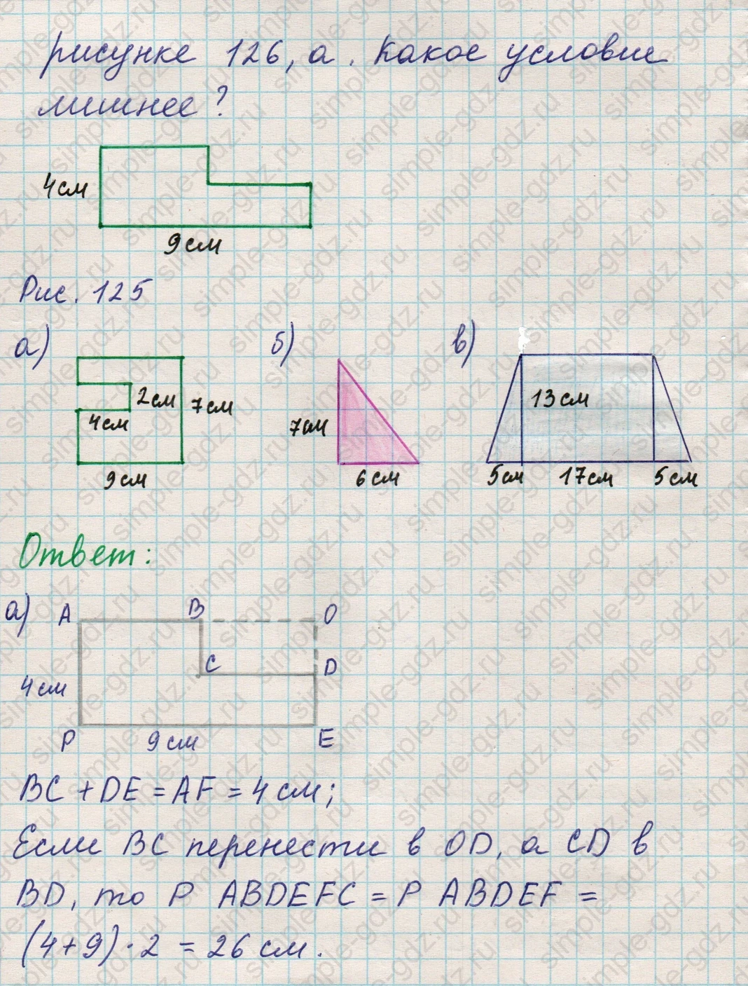 matematika class-5 Математика 5 класс учебник Никольский, Потапов - 1 Часть страница 582 ответ 582