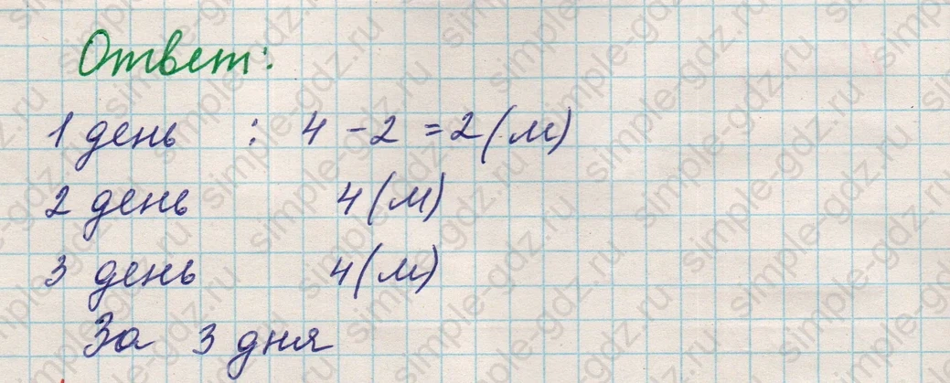 matematika class-5 Математика 5 класс учебник Никольский, Потапов - 1 Часть страница 585 ответ 585