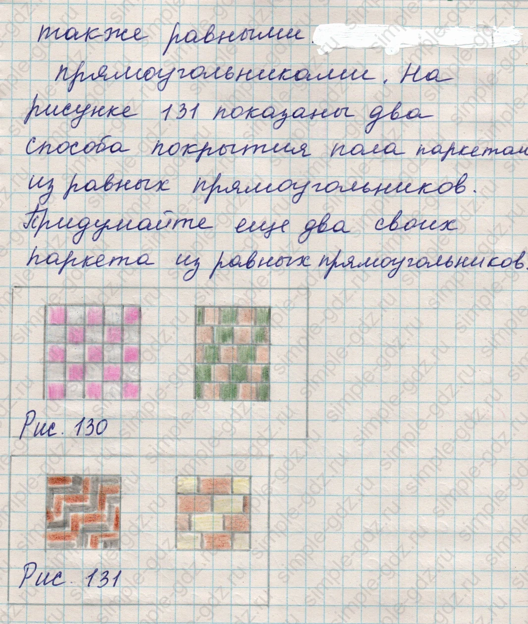 matematika class-5 Математика 5 класс учебник Никольский, Потапов - 1 Часть страница 588 ответ 588