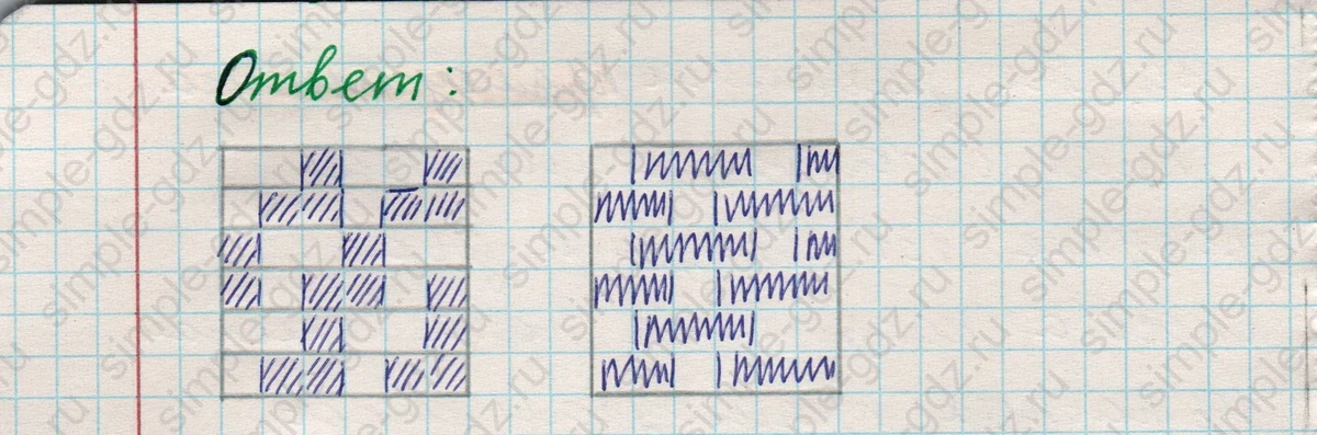 matematika class-5 Математика 5 класс учебник Никольский, Потапов - 1 Часть страница 588 ответ 588
