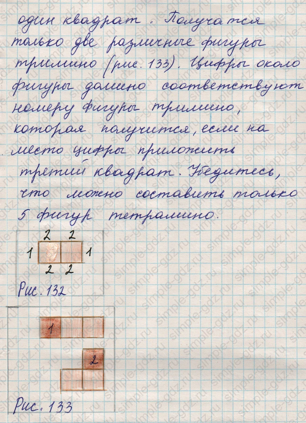 matematika class-5 Математика 5 класс учебник Никольский, Потапов - 1 Часть страница 589 ответ 589