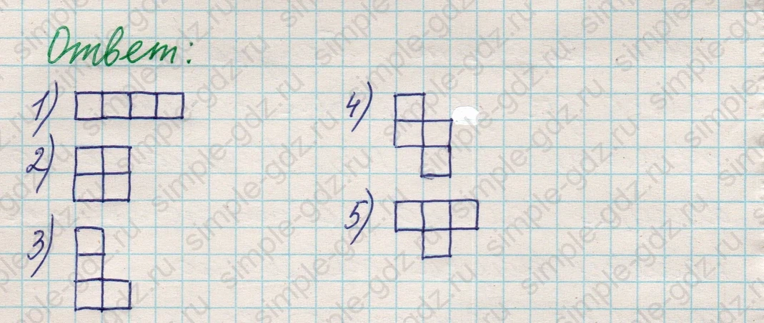 matematika class-5 Математика 5 класс учебник Никольский, Потапов - 1 Часть страница 589 ответ 589