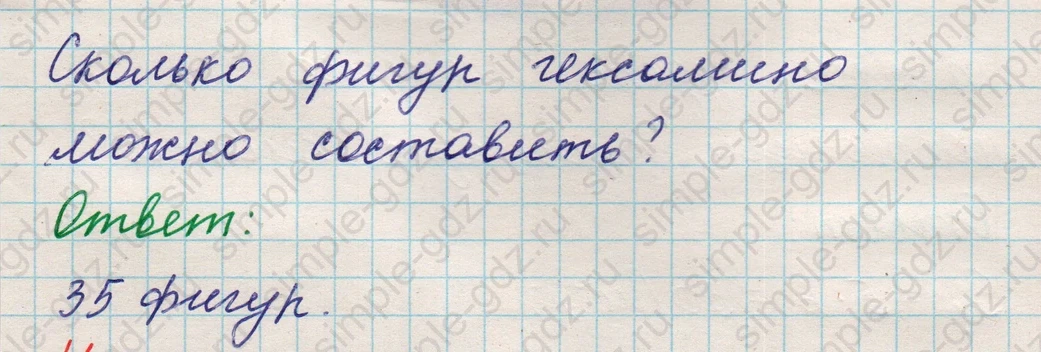 matematika class-5 Математика 5 класс учебник Никольский, Потапов - 1 Часть страница 591 ответ 591