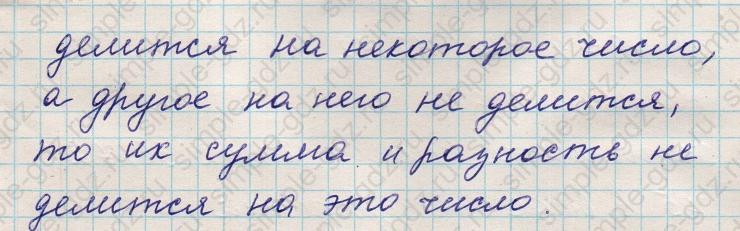 matematika class-5 Математика 5 класс учебник Никольский, Потапов - 1 Часть страница 594 ответ 594