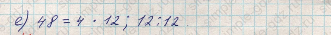 matematika class-5 Математика 5 класс учебник Никольский, Потапов - 1 Часть страница 595 ответ 595