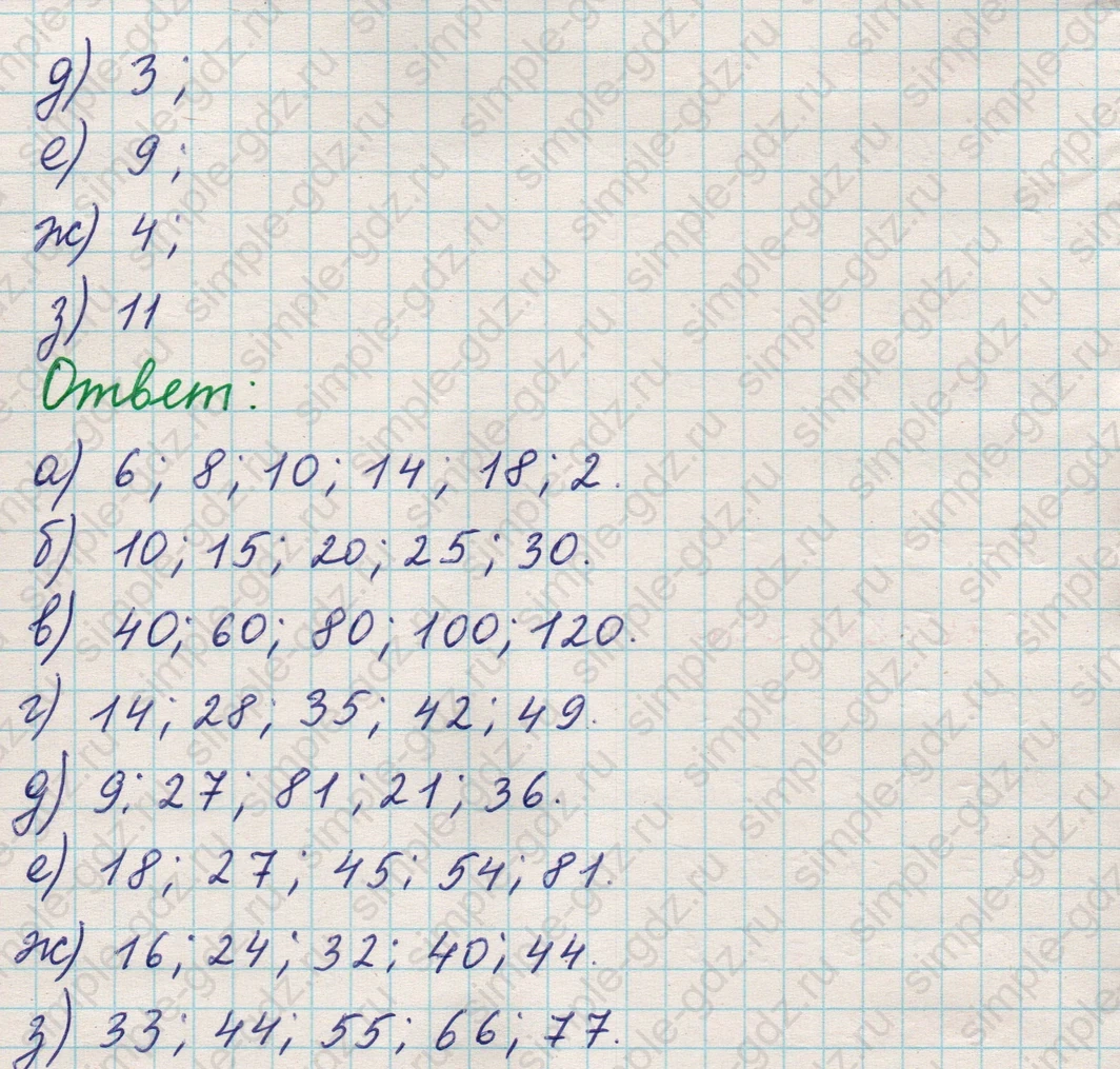 matematika class-5 Математика 5 класс учебник Никольский, Потапов - 1 Часть страница 598 ответ 598