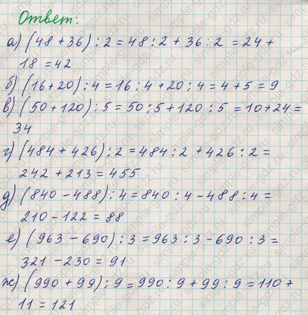 matematika class-5 Математика 5 класс учебник Никольский, Потапов - 1 Часть страница 603 ответ 603