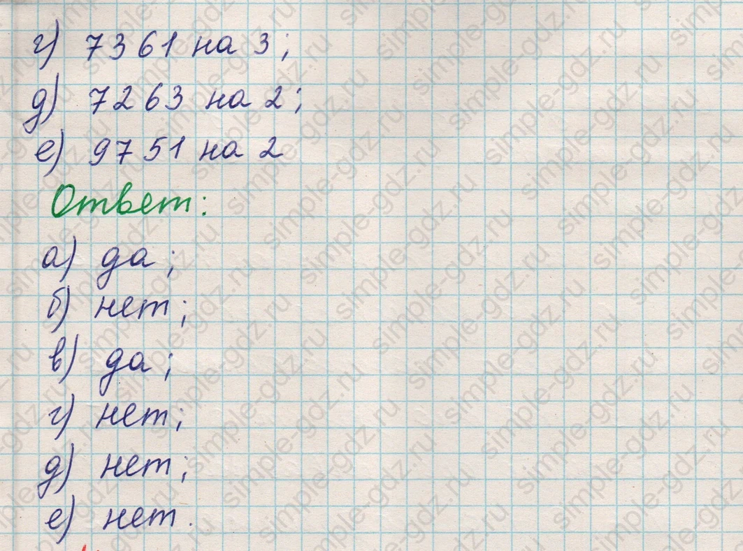 matematika class-5 Математика 5 класс учебник Никольский, Потапов - 1 Часть страница 604 ответ 604