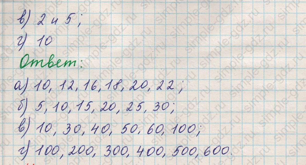 matematika class-5 Математика 5 класс учебник Никольский, Потапов - 1 Часть страница 611 ответ 611