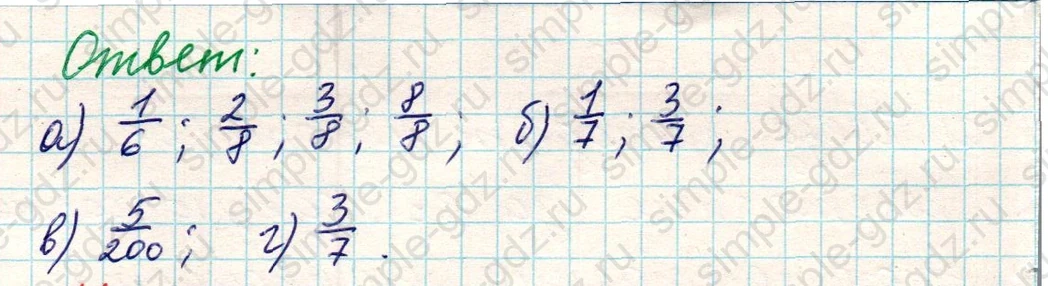 matematika class-5 Математика 5 класс учебник Никольский, Потапов - 1 Часть страница 750 ответ Номер 750