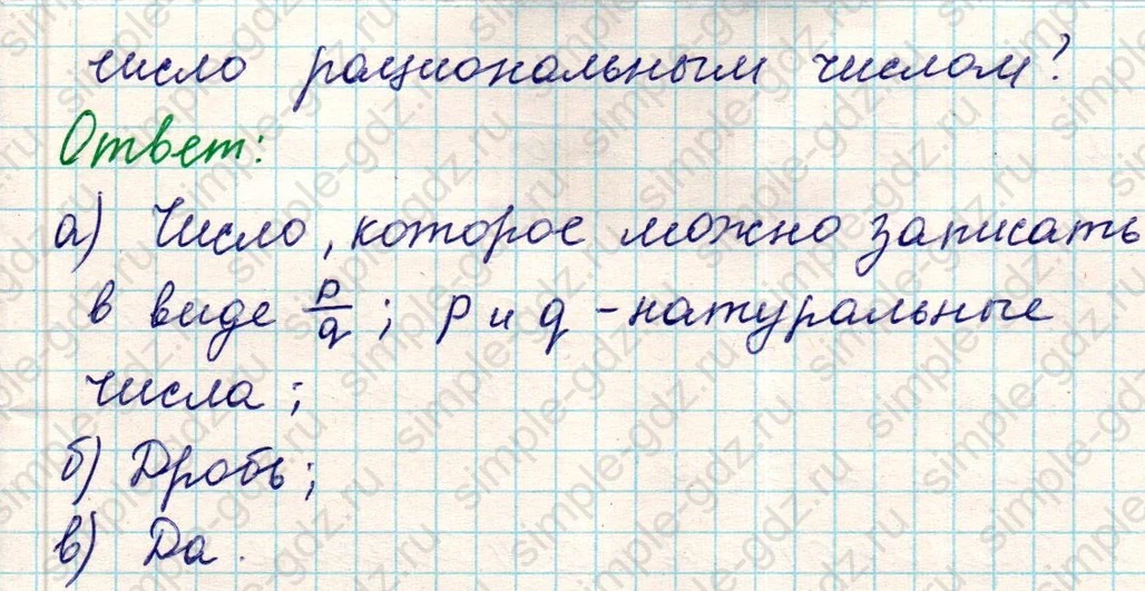 matematika class-5 Математика 5 класс учебник Никольский, Потапов - 1 Часть страница 752 ответ Номер 752