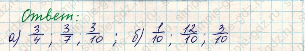 matematika class-5 Математика 5 класс учебник Никольский, Потапов - 1 Часть страница 754 ответ Номер 754