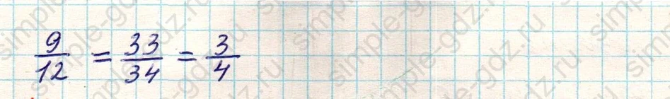 matematika class-5 Математика 5 класс учебник Никольский, Потапов - 1 Часть страница 756 ответ Номер 756