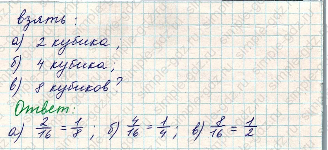 matematika class-5 Математика 5 класс учебник Никольский, Потапов - 1 Часть страница 759 ответ Номер 759