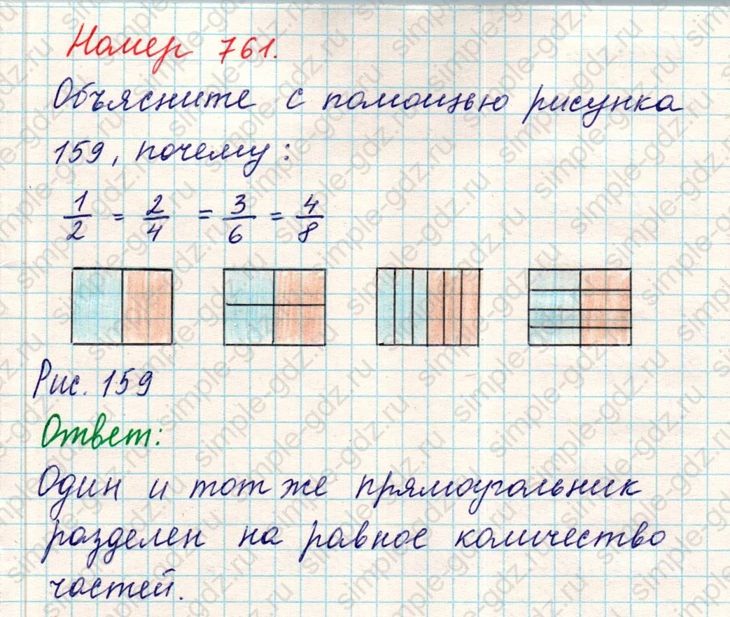 matematika class-5 Математика 5 класс учебник Никольский, Потапов - 1 Часть страница 761 ответ Номер 761
