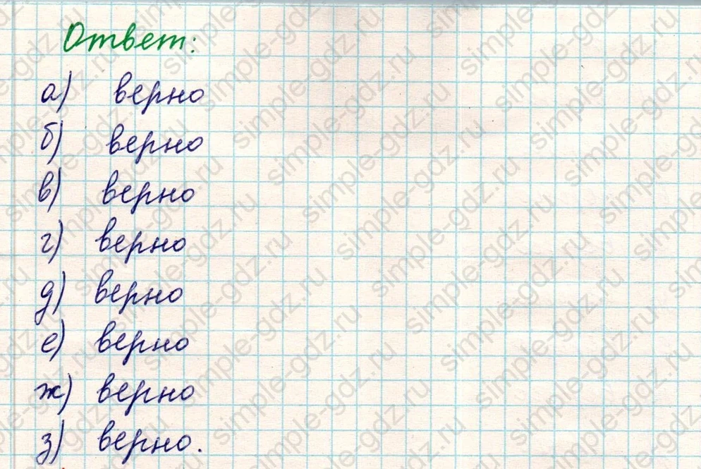 matematika class-5 Математика 5 класс учебник Никольский, Потапов - 1 Часть страница 763 ответ Номер 763