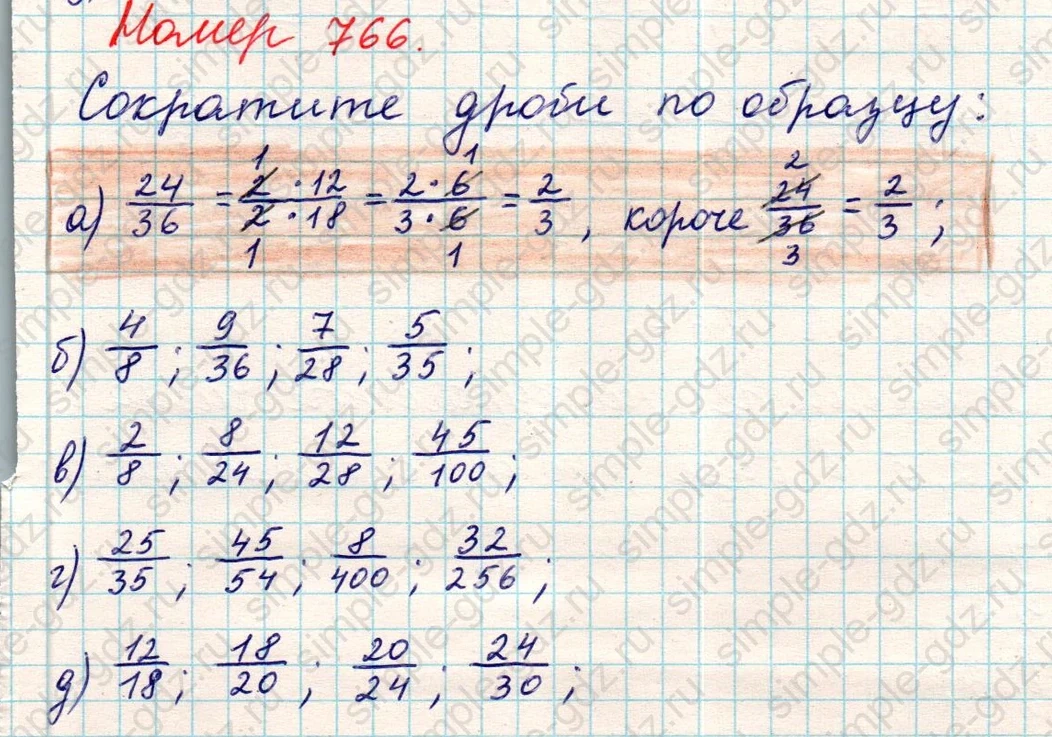 matematika class-5 Математика 5 класс учебник Никольский, Потапов - 1 Часть страница 766 ответ Номер 766
