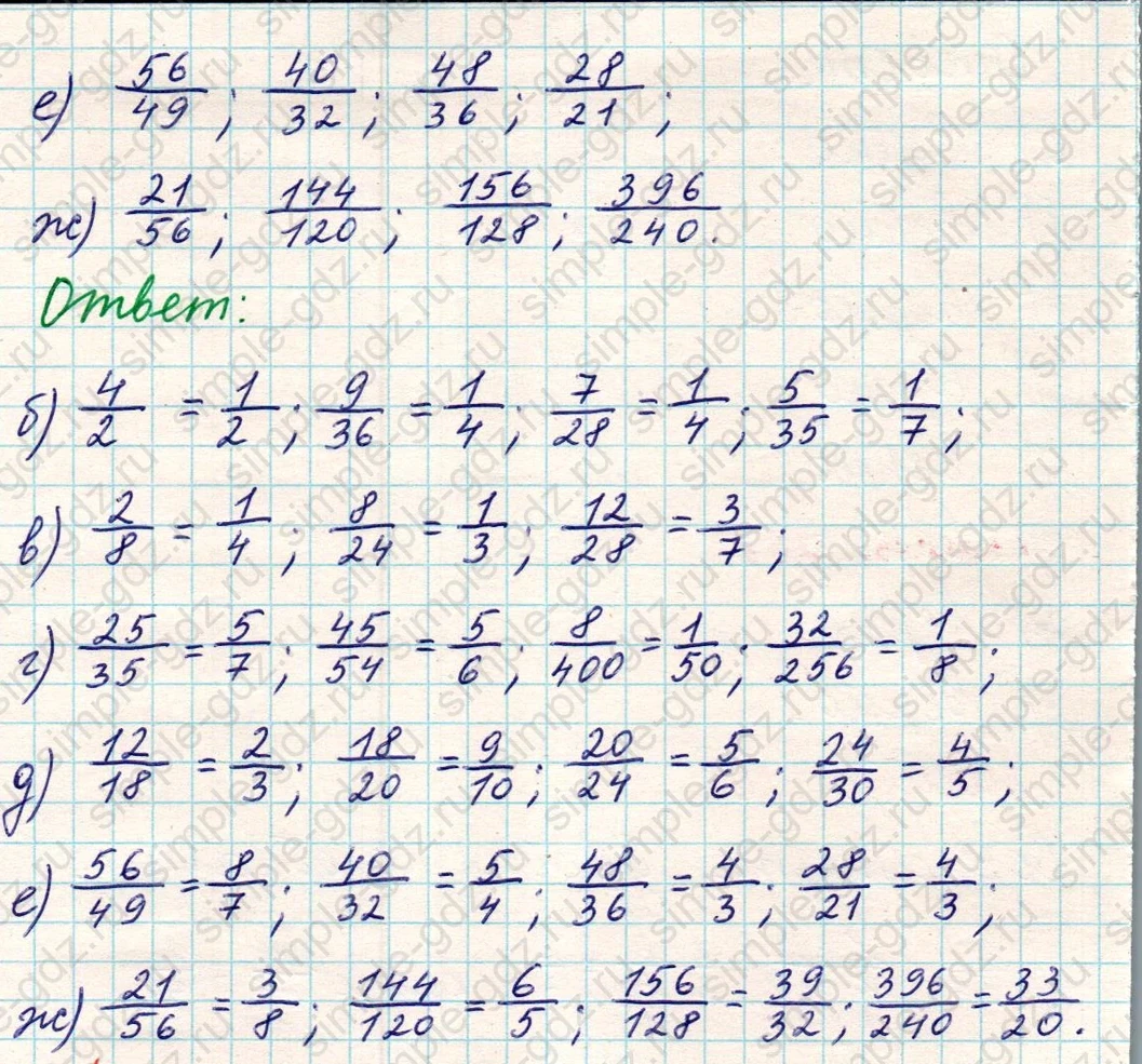 matematika class-5 Математика 5 класс учебник Никольский, Потапов - 1 Часть страница 766 ответ Номер 766
