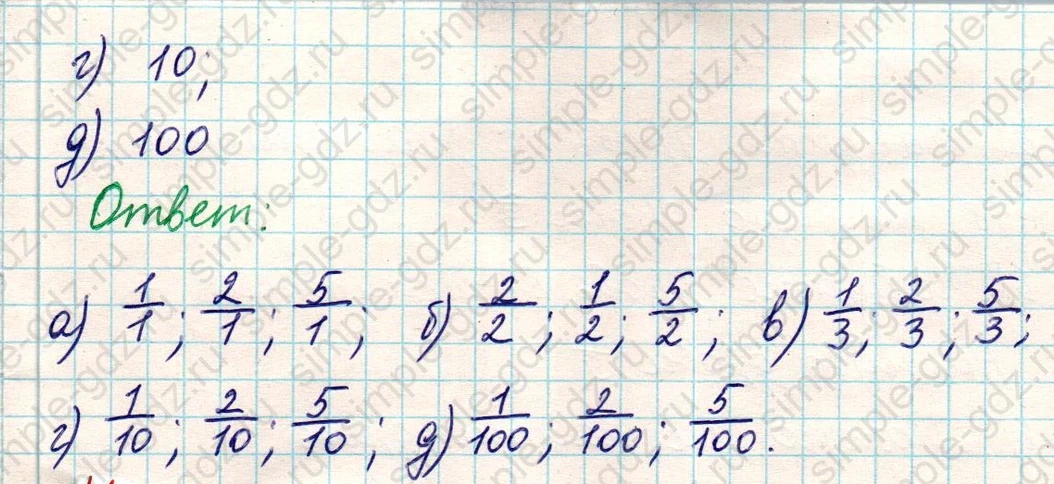 matematika class-5 Математика 5 класс учебник Никольский, Потапов - 1 Часть страница 767 ответ Номер 767