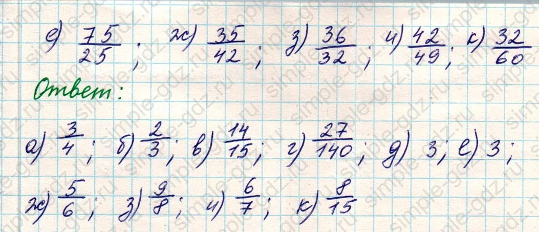 matematika class-5 Математика 5 класс учебник Никольский, Потапов - 1 Часть страница 770 ответ Номер 770