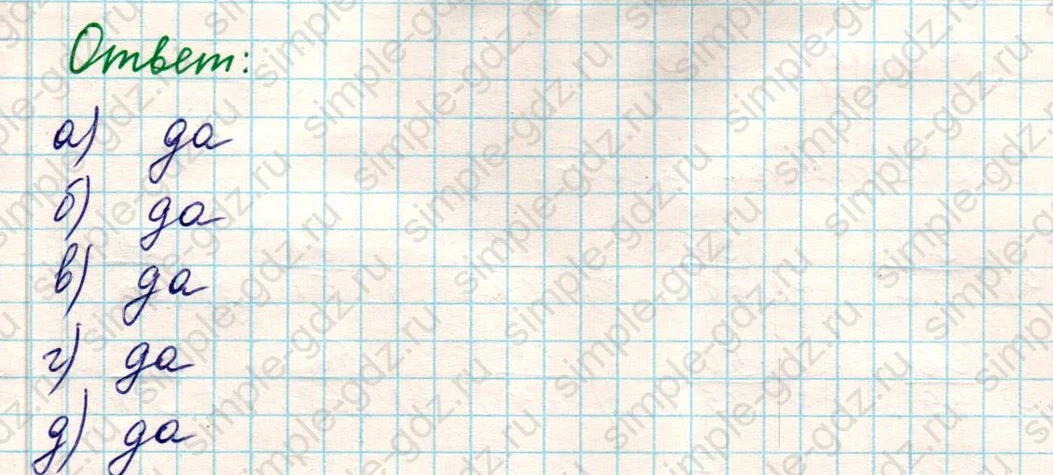 matematika class-5 Математика 5 класс учебник Никольский, Потапов - 1 Часть страница 773 ответ Номер 773