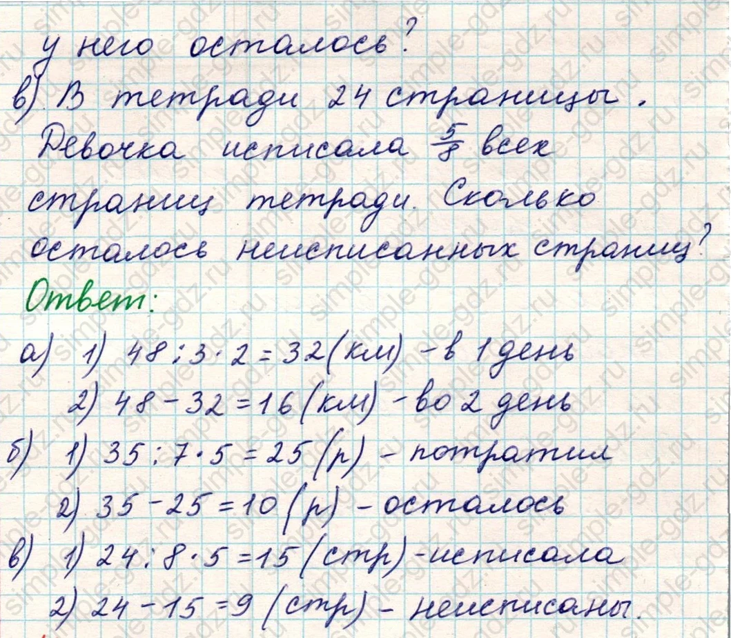 matematika class-5 Математика 5 класс учебник Никольский, Потапов - 1 Часть страница 778 ответ Номер 778