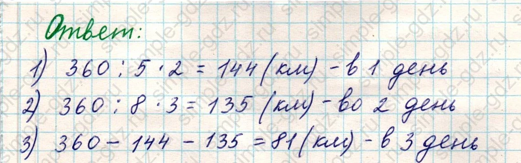 matematika class-5 Математика 5 класс учебник Никольский, Потапов - 1 Часть страница 779 ответ Номер 779