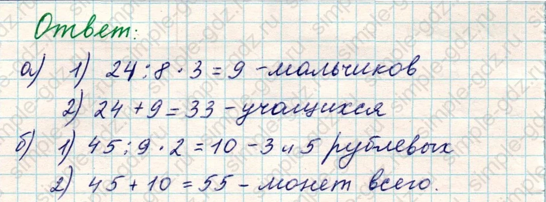 matematika class-5 Математика 5 класс учебник Никольский, Потапов - 1 Часть страница 780 ответ Номер 780