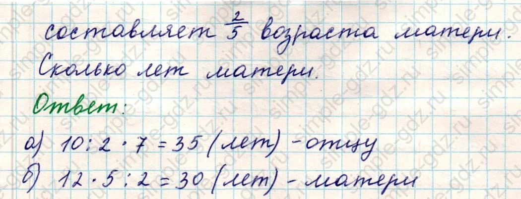 matematika class-5 Математика 5 класс учебник Никольский, Потапов - 1 Часть страница 782 ответ Номер 782