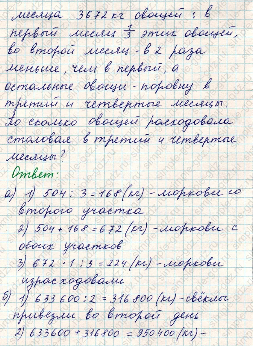 matematika class-5 Математика 5 класс учебник Никольский, Потапов - 1 Часть страница 783 ответ Номер 783