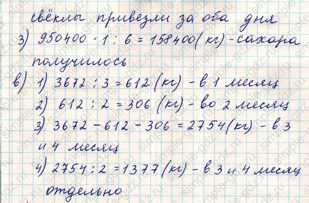 matematika class-5 Математика 5 класс учебник Никольский, Потапов - 1 Часть страница 783 ответ Номер 783