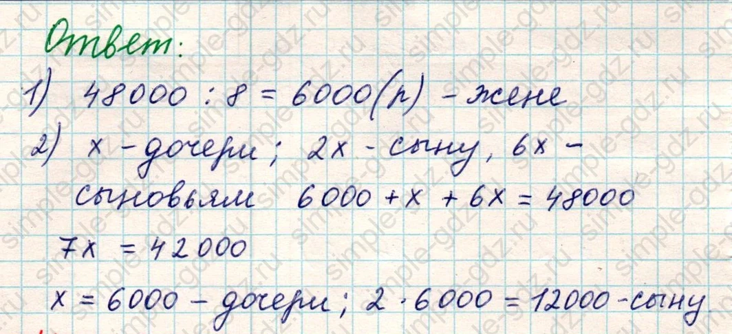 matematika class-5 Математика 5 класс учебник Никольский, Потапов - 1 Часть страница 784 ответ Номер 784