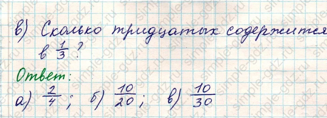 matematika class-5 Математика 5 класс учебник Никольский, Потапов - 1 Часть страница 793 ответ Номер 793
