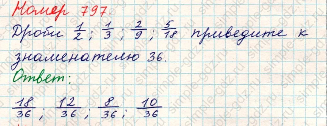 matematika class-5 Математика 5 класс учебник Никольский, Потапов - 1 Часть страница 797 ответ Номер 797