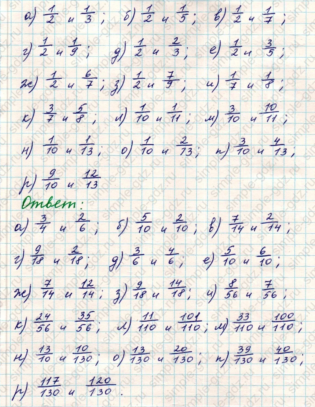 matematika class-5 Математика 5 класс учебник Никольский, Потапов - 1 Часть страница 798 ответ Номер 798
