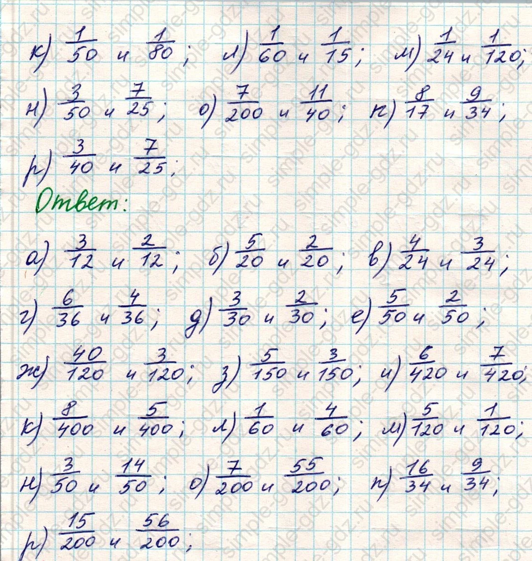 matematika class-5 Математика 5 класс учебник Никольский, Потапов - 1 Часть страница 800 ответ Номер 800
