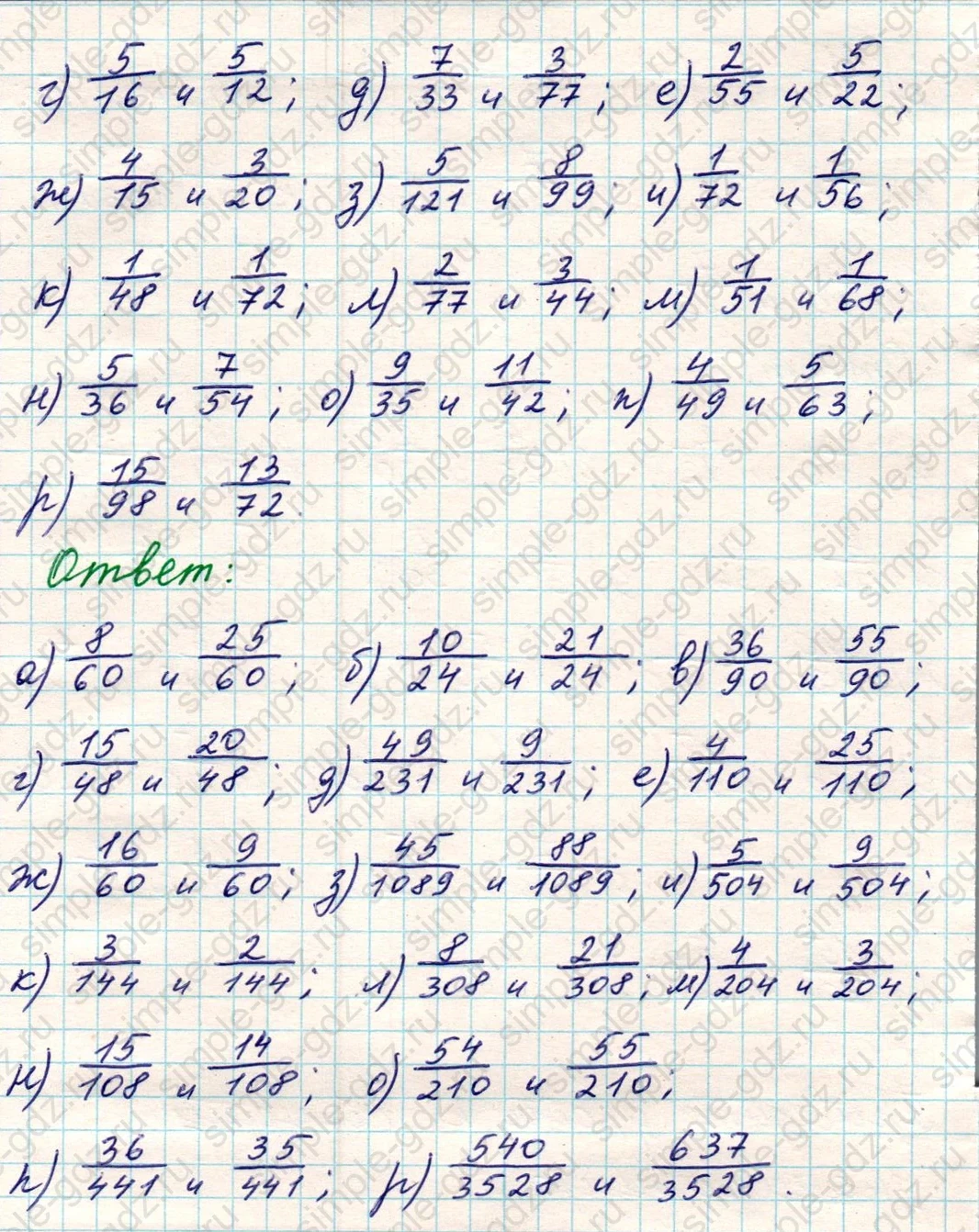 matematika class-5 Математика 5 класс учебник Никольский, Потапов - 1 Часть страница 801 ответ Номер 801