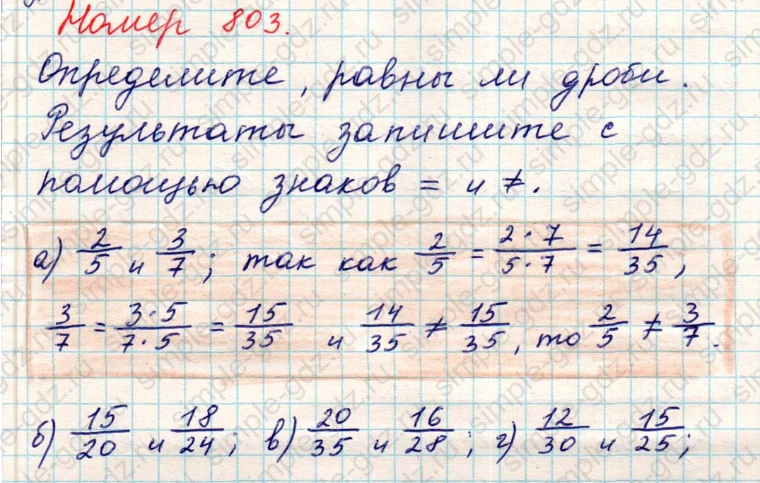 matematika class-5 Математика 5 класс учебник Никольский, Потапов - 1 Часть страница 803 ответ Номер 803