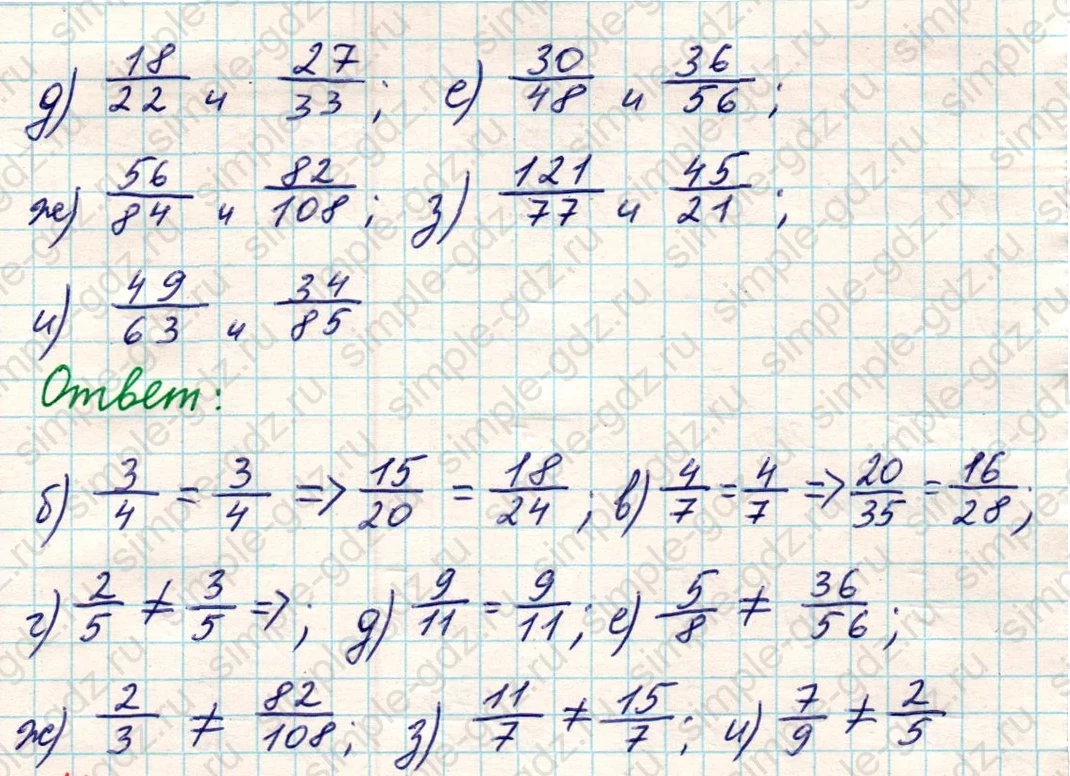 matematika class-5 Математика 5 класс учебник Никольский, Потапов - 1 Часть страница 803 ответ Номер 803
