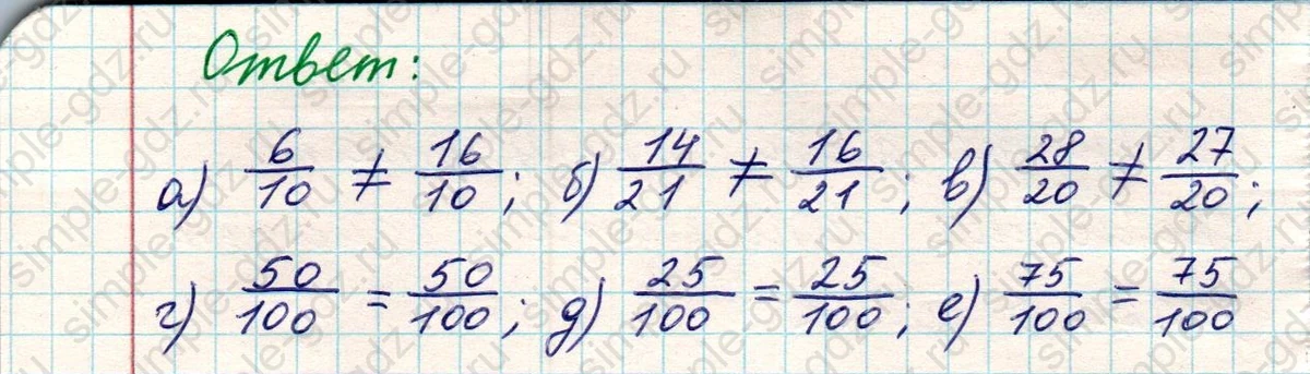 matematika class-5 Математика 5 класс учебник Никольский, Потапов - 1 Часть страница 810 ответ Номер 810