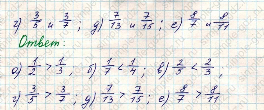 matematika class-5 Математика 5 класс учебник Никольский, Потапов - 1 Часть страница 812 ответ Номер 812