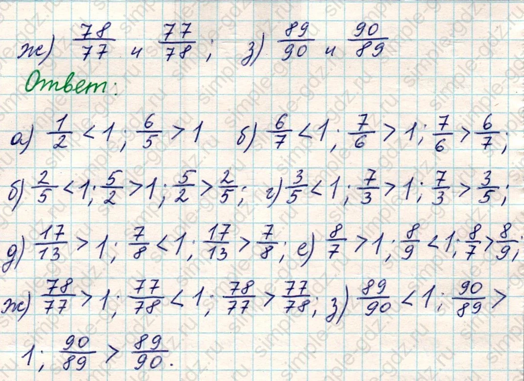 matematika class-5 Математика 5 класс учебник Никольский, Потапов - 1 Часть страница 814 ответ Номер 814