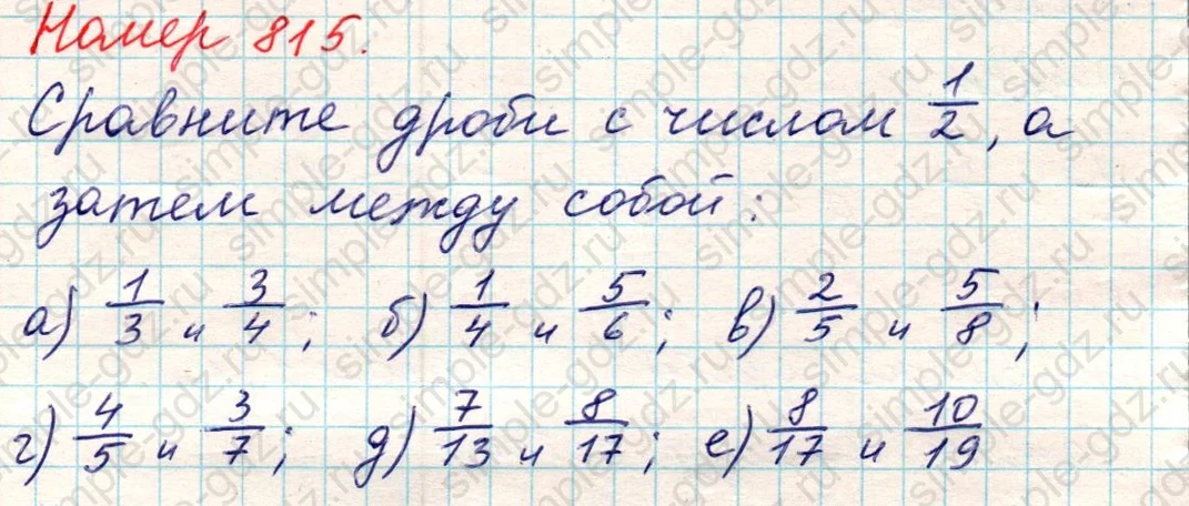 matematika class-5 Математика 5 класс учебник Никольский, Потапов - 1 Часть страница 815 ответ Номер 815