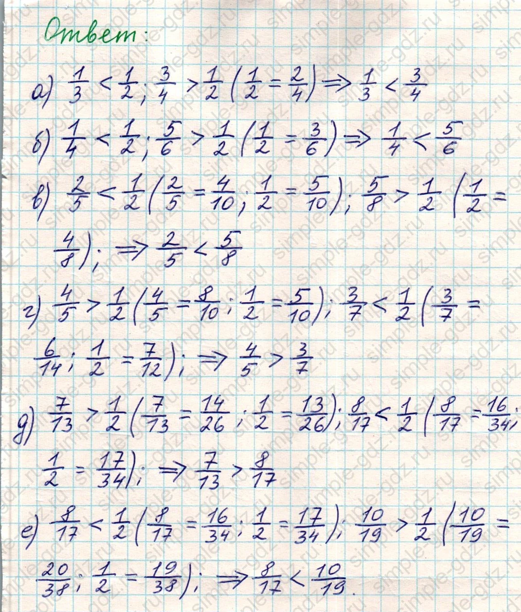 matematika class-5 Математика 5 класс учебник Никольский, Потапов - 1 Часть страница 815 ответ Номер 815
