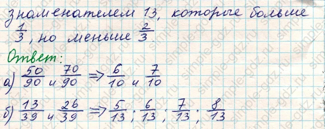 matematika class-5 Математика 5 класс учебник Никольский, Потапов - 1 Часть страница 818 ответ Номер 818