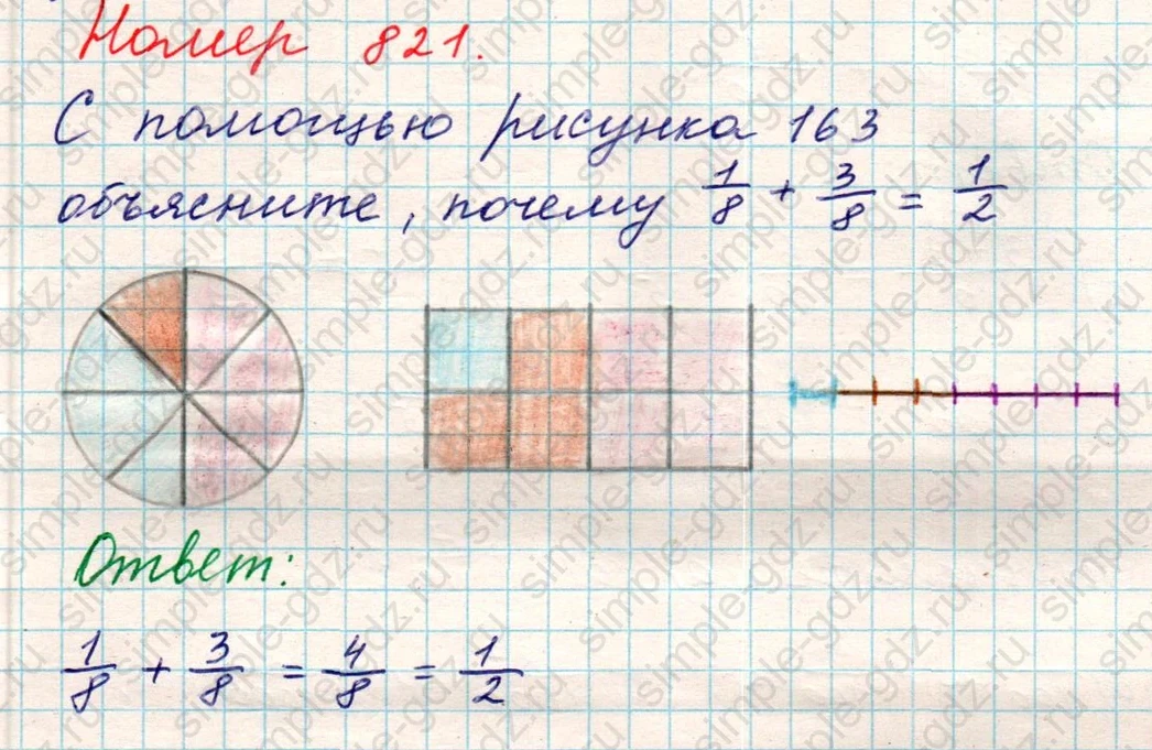 matematika class-5 Математика 5 класс учебник Никольский, Потапов - 1 Часть страница 821 ответ Номер 821