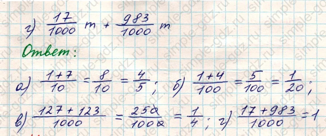 matematika class-5 Математика 5 класс учебник Никольский, Потапов - 1 Часть страница 824 ответ Номер 824