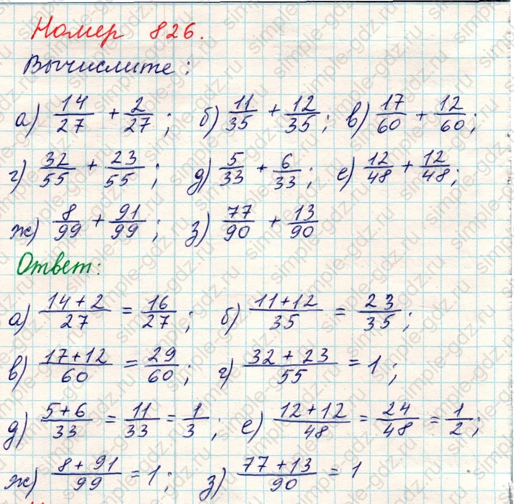matematika class-5 Математика 5 класс учебник Никольский, Потапов - 1 Часть страница 826 ответ Номер 826