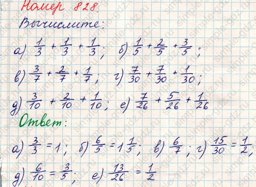 matematika class-5 Математика 5 класс учебник Никольский, Потапов - 1 Часть страница 828 ответ Номер 828