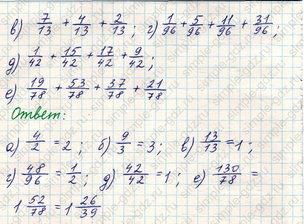 matematika class-5 Математика 5 класс учебник Никольский, Потапов - 1 Часть страница 829 ответ Номер 829